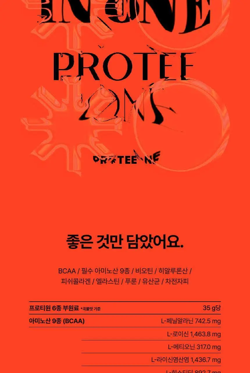 [무료배송] 프로티원 단백질쉐이크 대용량 490g 1통 (6종 택1) 상세페이지 46